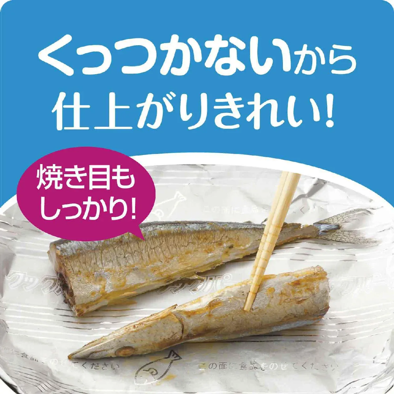 Asahi Kasei Cookper Large Frying Pan Foil 30cm × 7m