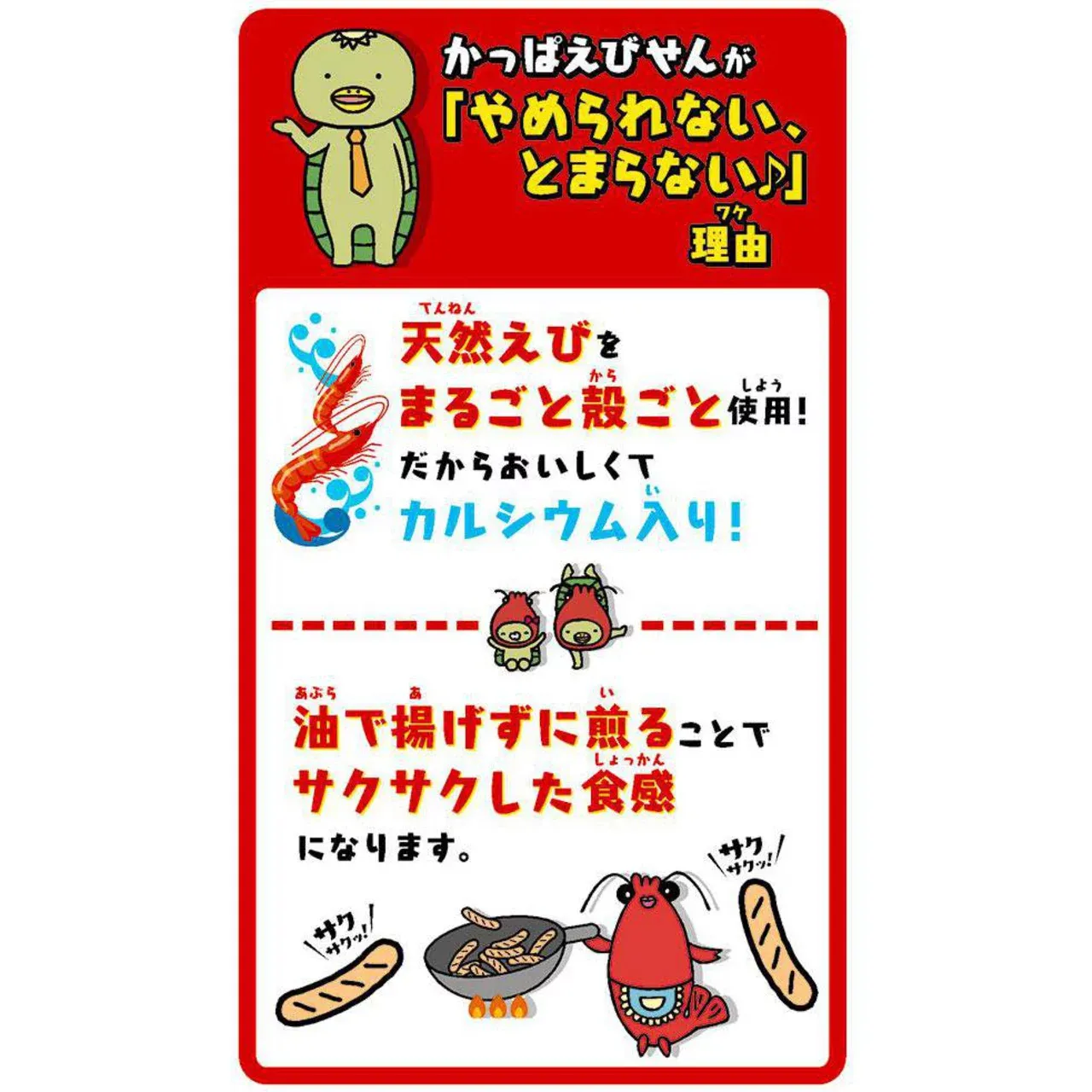 Calbee Kappa Ebisen Shrimp Snack 77g