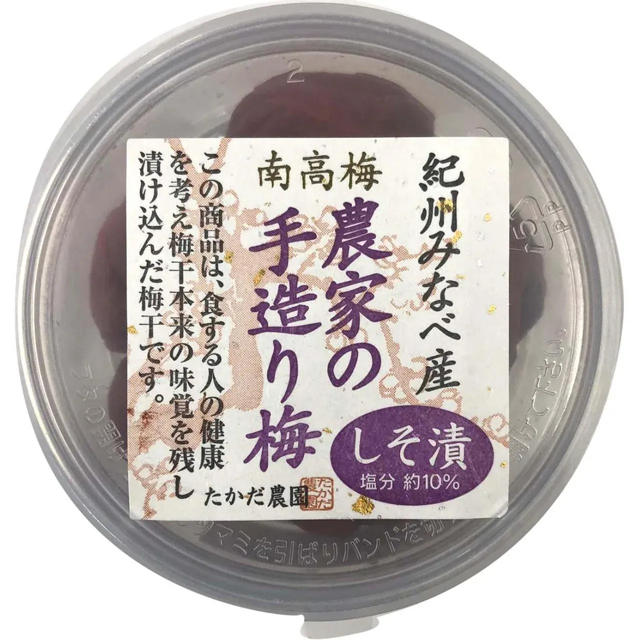 Takada Farm Shiso-Flavored Umeboshi Plums 90g