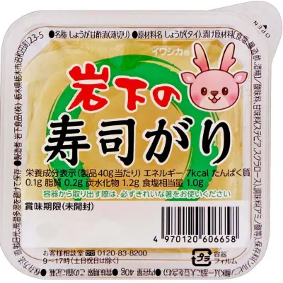 Iwashita Sushi Gari Pickled Ginger 40g