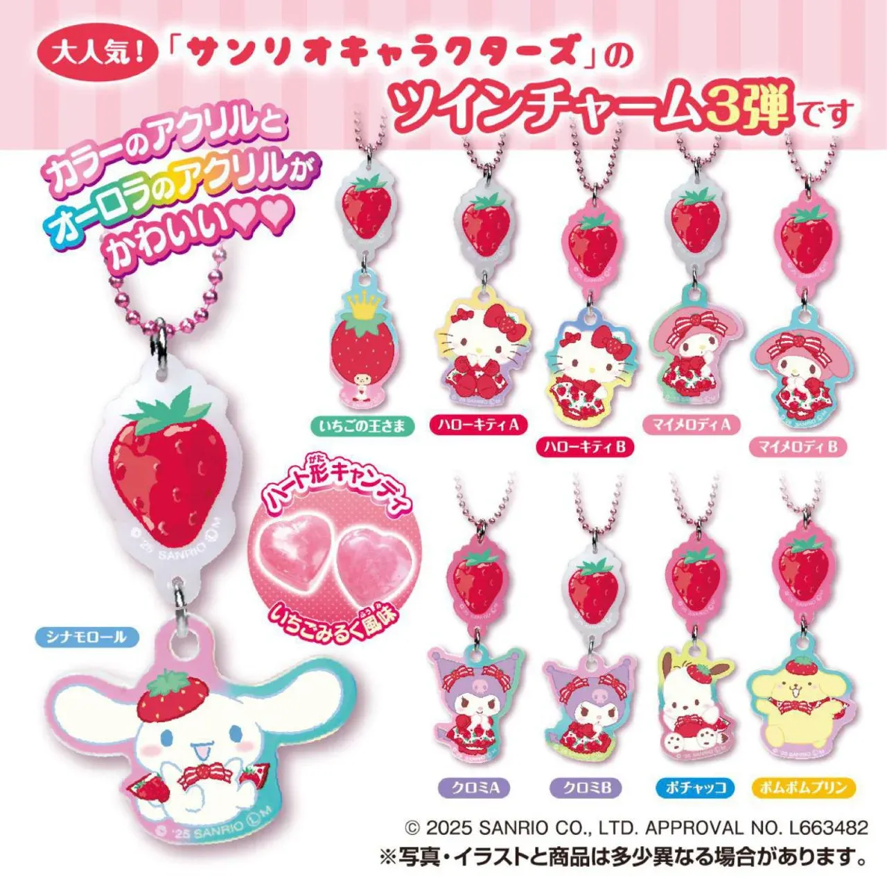 Takara Tomy Arts Sanrio Twin Charm Candy 13g