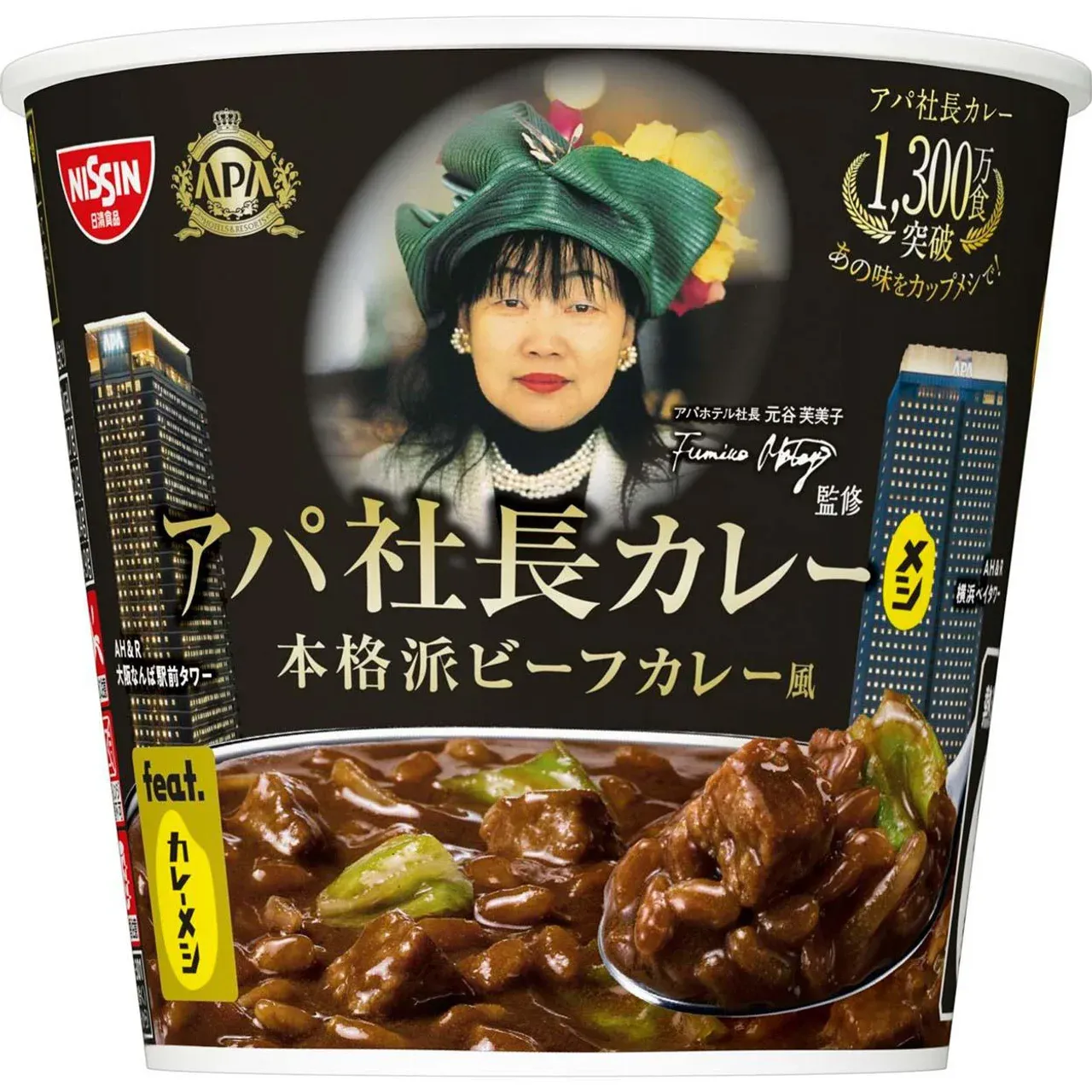 Nissin APA President Curry Meshi Beef Curry Style 107g