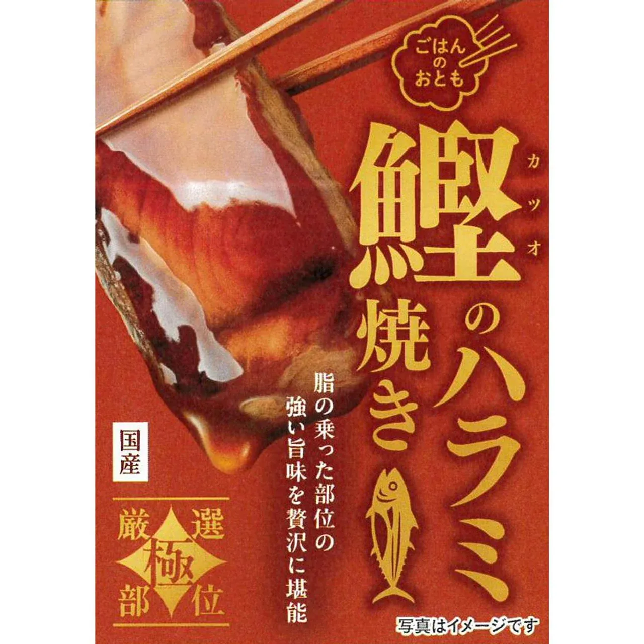 Tahara Canning Grilled Bonito Harami in Sweet Soy Sauce, 100g