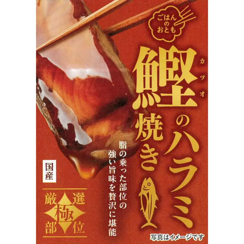 Tahara Canning Grilled Bonito Harami in Sweet Soy Sauce, 100g
