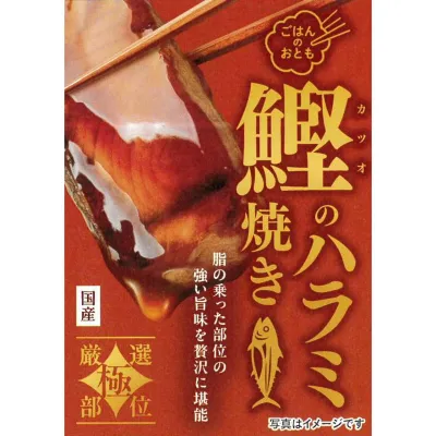 Tahara Canning Grilled Bonito Harami in Sweet Soy Sauce, 100g