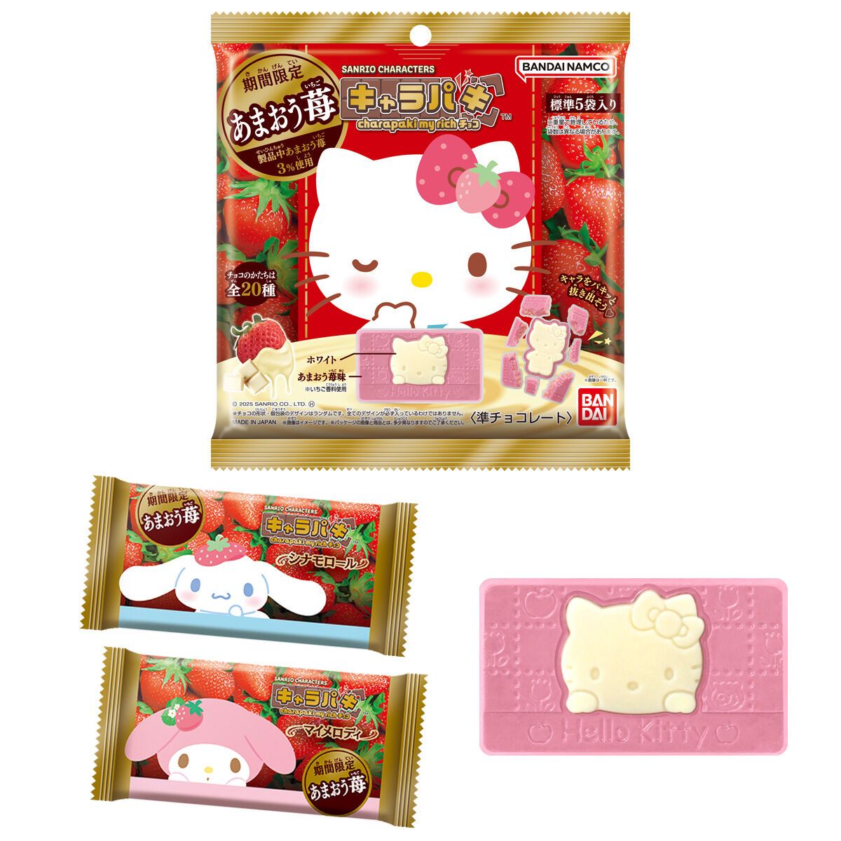 Bandai Sanrio Characters Charapaki My Rich Amaou Strawberry