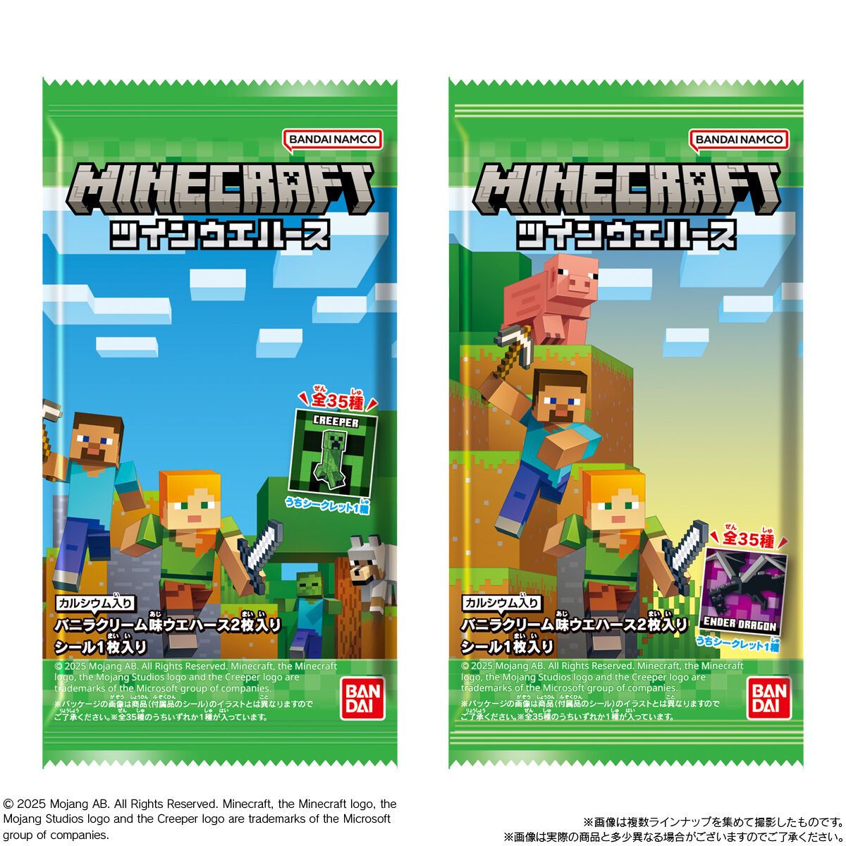 BANDAI MINECRAFT Twin Wafers with Sticker