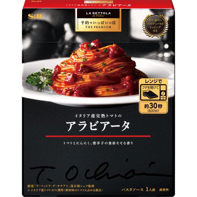 S&amp;B Foods Yoyaku de Ippai no Mise THE PREMIUM Italian Ripe Tomato Arrabbiata Pasta Sauce 150.1g