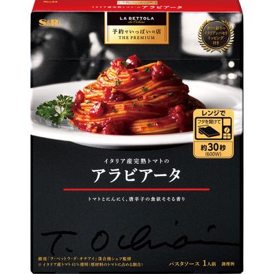 S&amp;B Foods Yoyaku de Ippai no Mise THE PREMIUM Italian Ripe Tomato Arrabbiata Pasta Sauce 150.1g