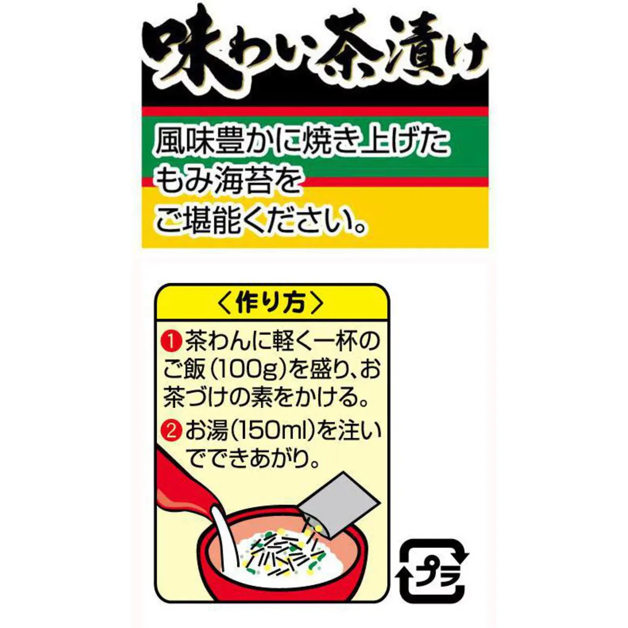 Nagatanien Assorted Ochazuke Seasoning 4 Flavors 8 Packs