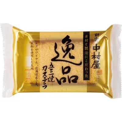 Nakamuraya Premium Castella Cake Slice 1pc