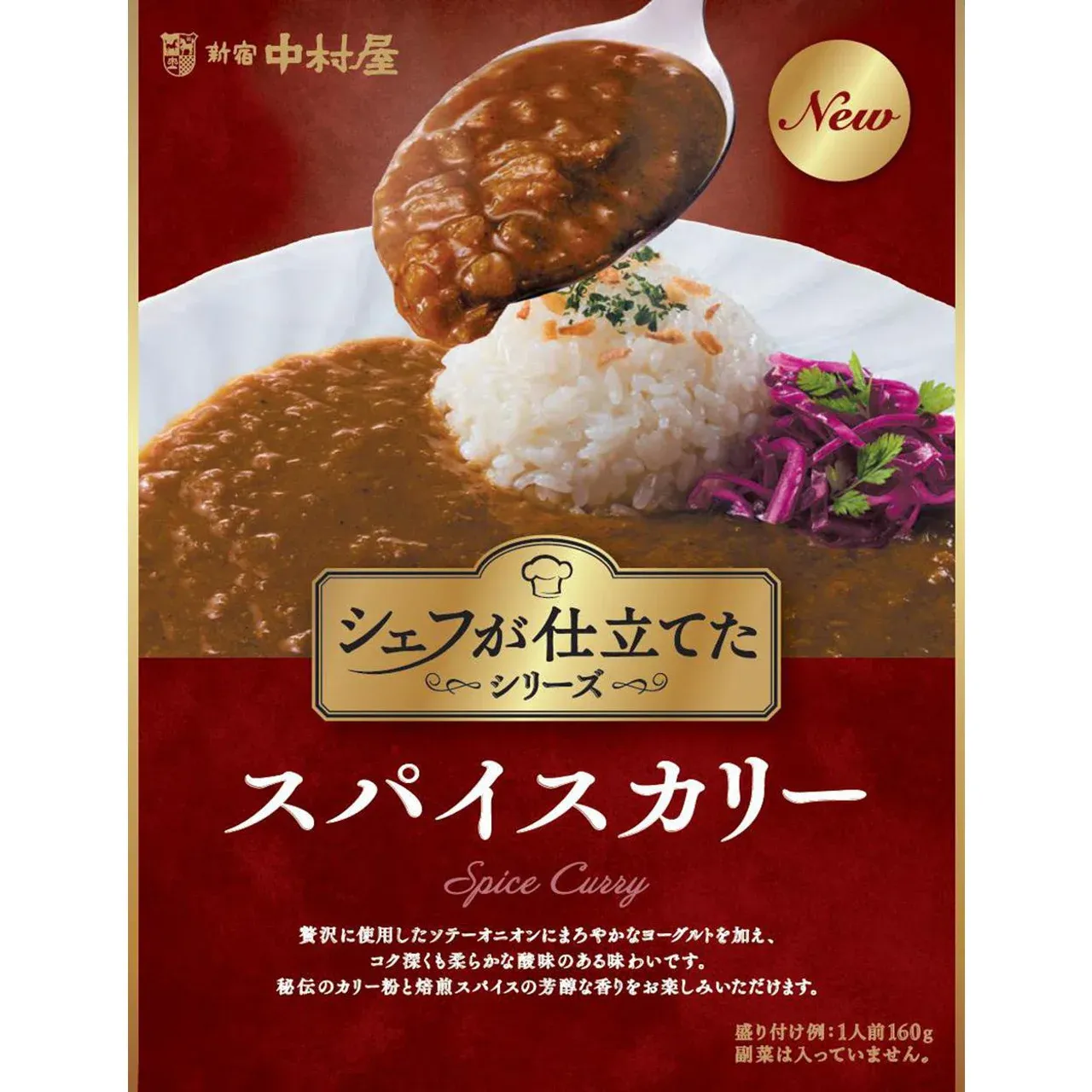 Nakamuraya Chef-Crafted Spice Curry 160g