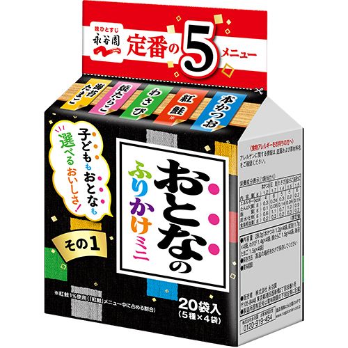Nagatanien Otona no Furikake Mini Vol.1 Assort 20 Packs (29.2g)