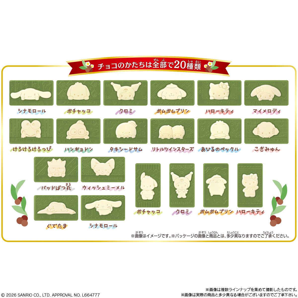 Bandai Sanrio Characters Charapaki My Rich – Uji Matcha Chocolate, 37.5g