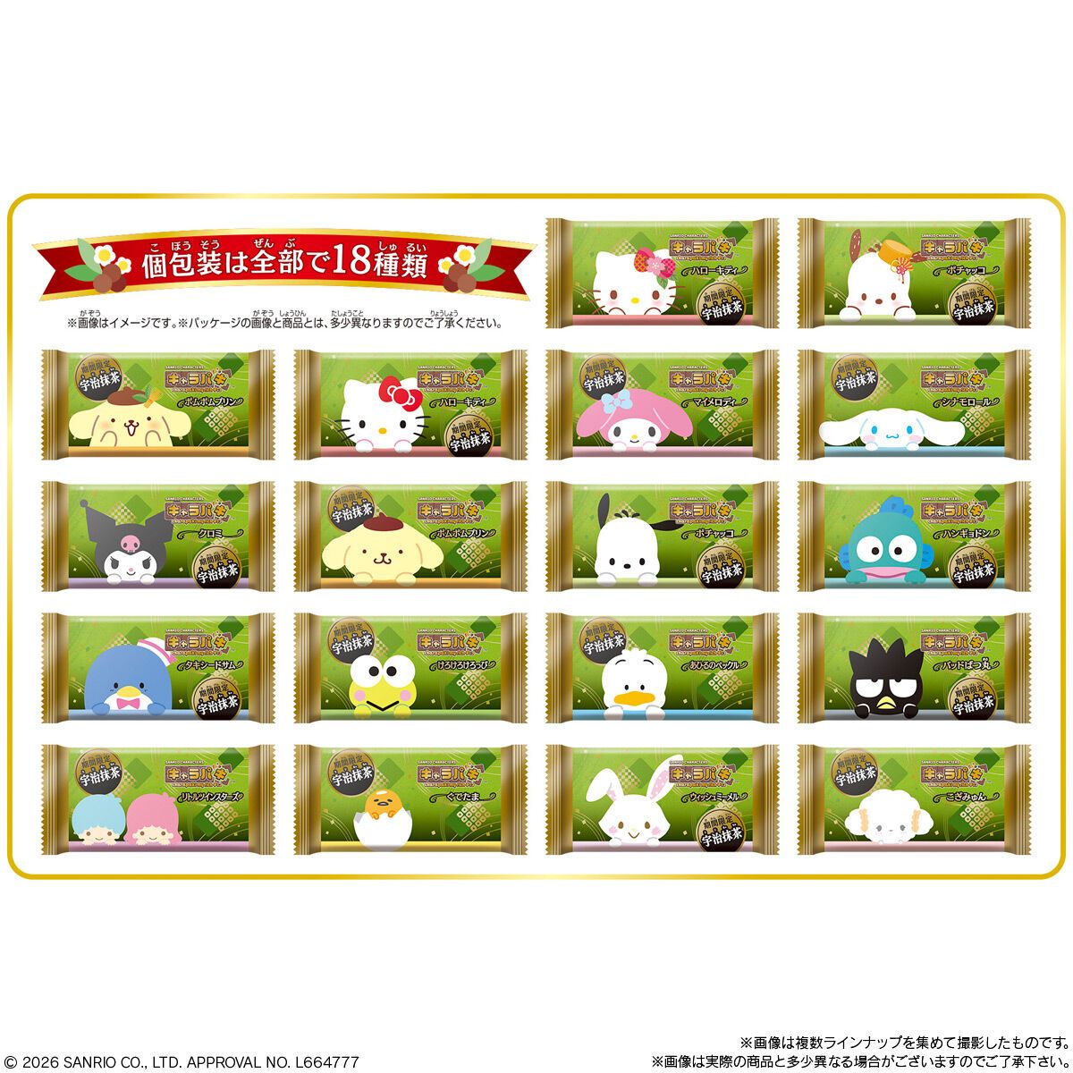 Bandai Sanrio Characters Charapaki My Rich – Uji Matcha Chocolate, 37.5g
