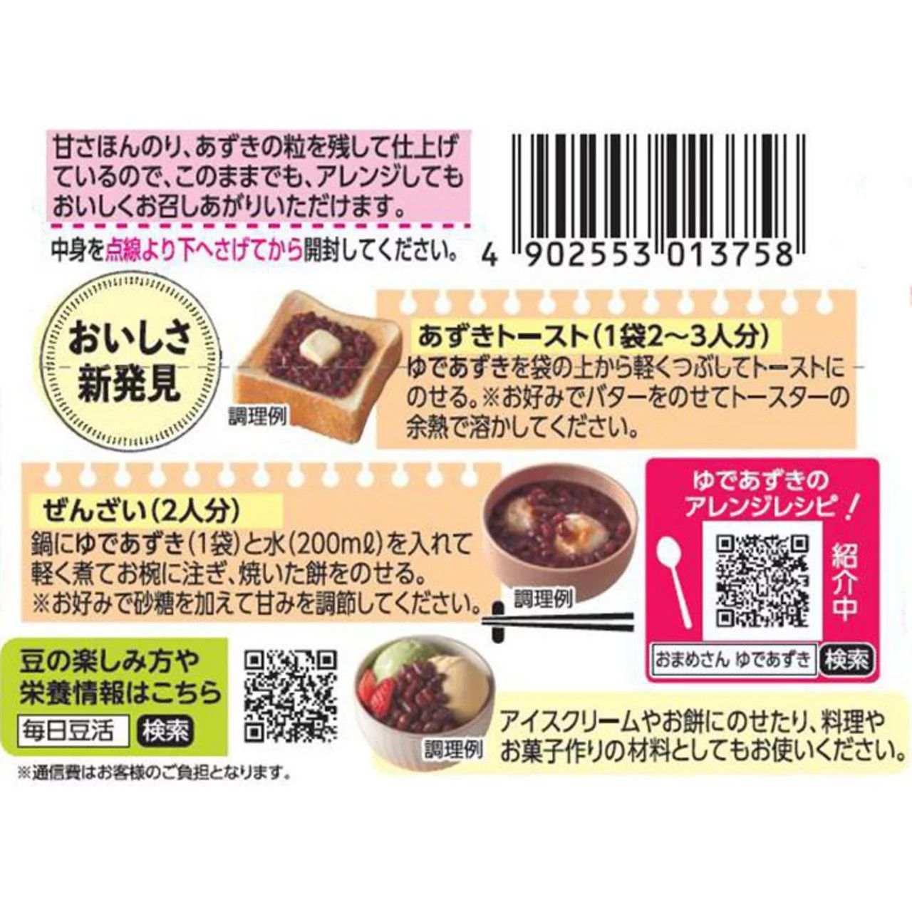 Fujicco Omamesan Boiled Azuki Beans 150g