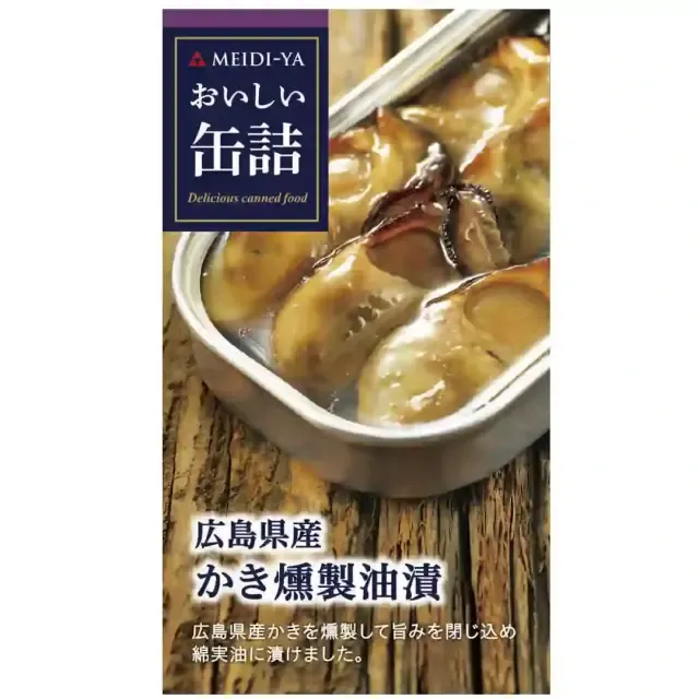 Meidi-ya Oishii Kanzume Hiroshima Smoked Oysters in Cottonseed Oil 70g
