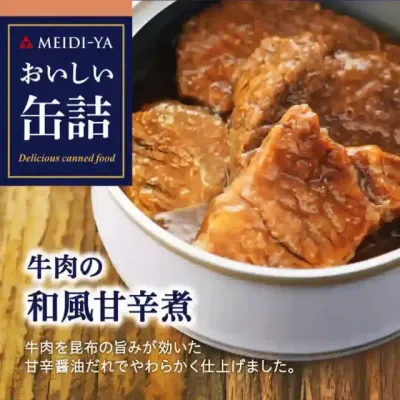 Meidi-ya Oishii Kanzume Japanese Sweet &amp; Savory Simmered Beef 75g