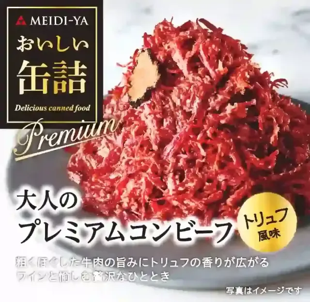 Meidi-ya Oishii Kanzume Adult Premium Corned Beef (Truffle Flavor) 85g