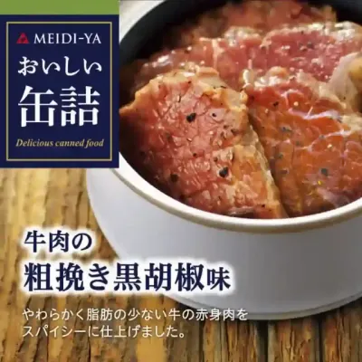 Meidi-ya Oishii Kanzume Coarsely Ground Beef with Black Pepper 40g