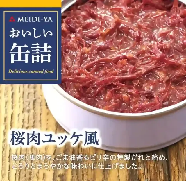 Meidi-ya Oishii Kanzume Horse Meat Yukhoe-Style 90g