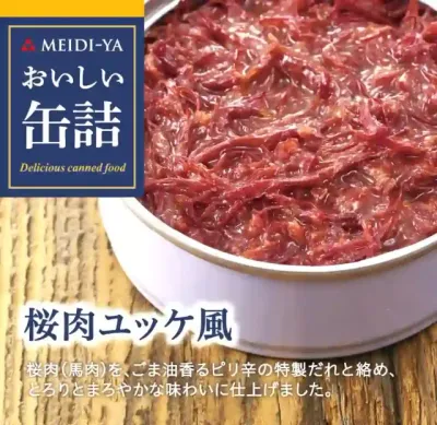 Meidi-ya Oishii Kanzume Horse Meat Yukhoe-Style 90g