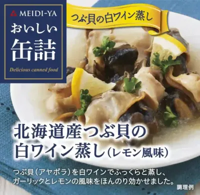 Meidi-ya Oishii Kanzume Hokkaido Whelk in White Wine with Lemon 70g