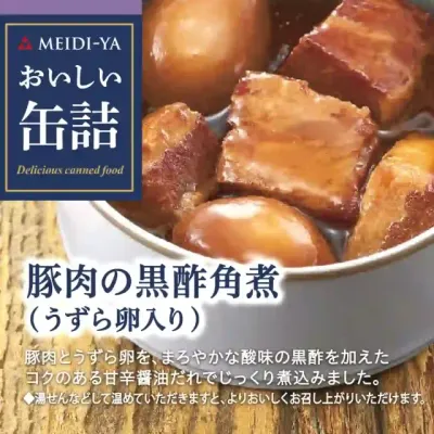Meidi-ya Oishii Kanzume Braised Pork in Black Vinegar with Quail Eggs 75g