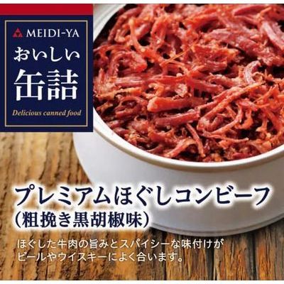 Meidi-ya Oishii Kanzume Premium Shredded Corned Beef (Coarse Black Pepper) 90g