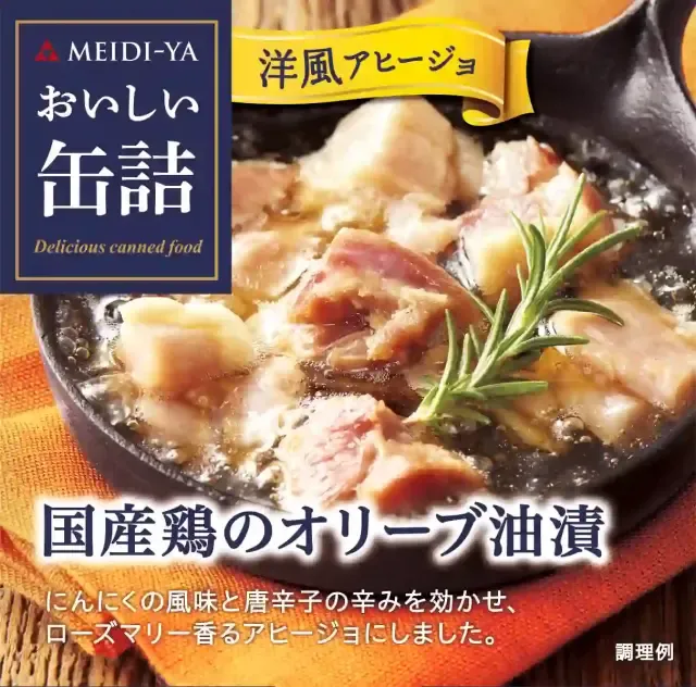 Meidi-ya Oishii Kanzume Japanese Chicken in Olive Oil Ajillo Style 65g