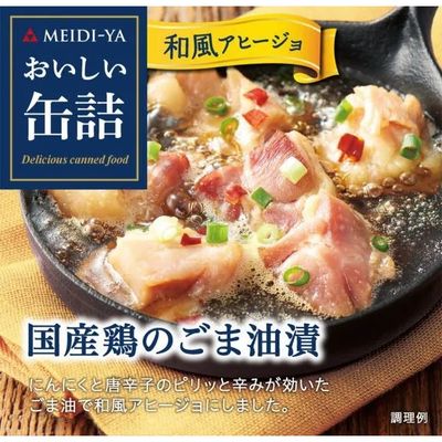 Meidi-ya Oishii Kanzume Japanese Chicken in Sesame Oil (Wafu Ajillo) 65g