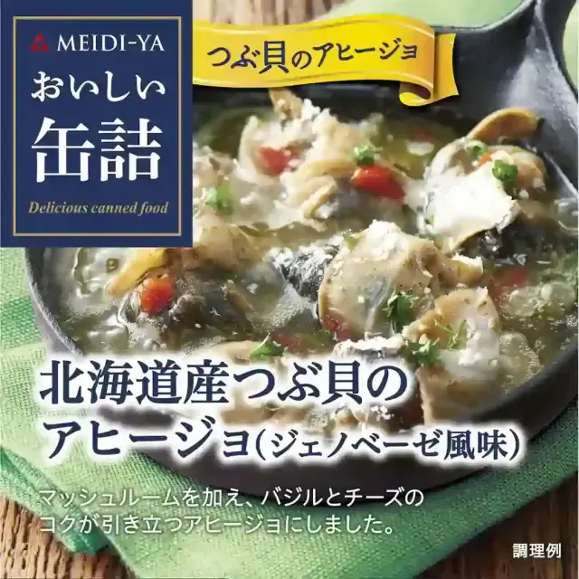 Meidi-ya Oishii Kanzume Hokkaido Whelk Ajillo with Genovese Flavor 65g