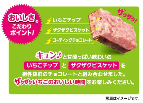 Yuraku Seika Strawberry Thunder Mini Bar Chocolate 113g