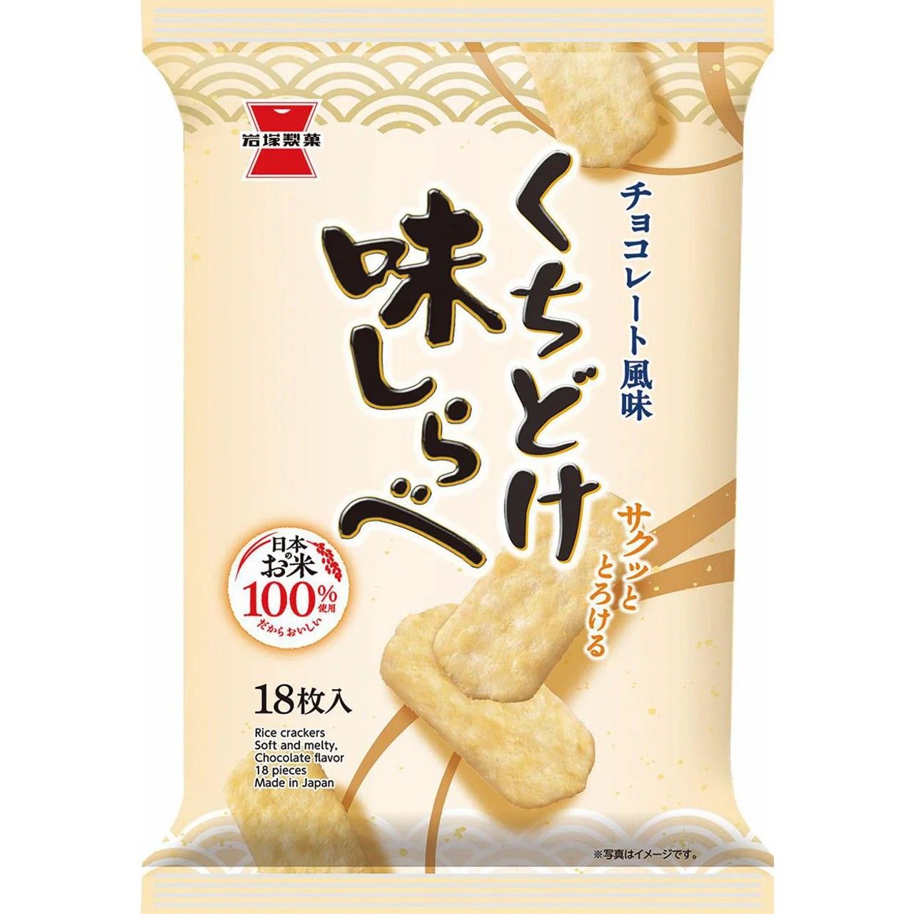 Iwatsuka Seika Kuchidoke Ajishirabe Chocolate Flavor Rice Crackers 18pcs