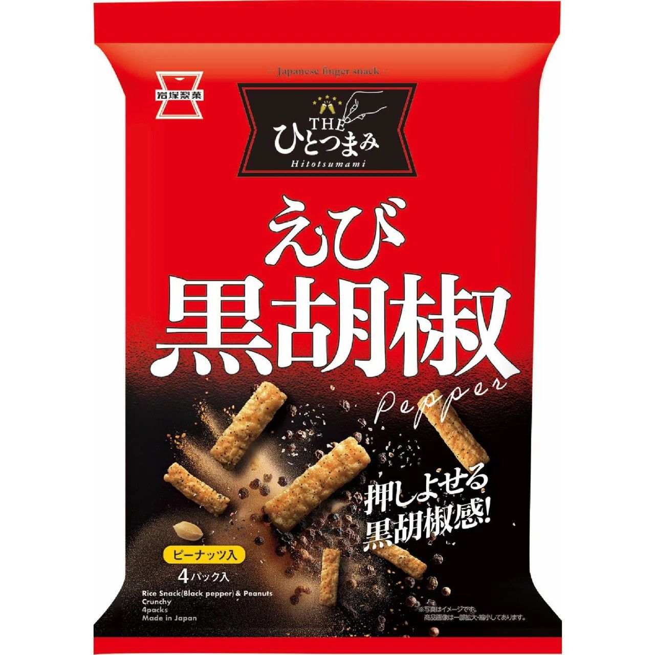 Iwatsuka Seika THE Hitotsumami Shrimp Black Pepper Arare with Peanuts 80g (4 Packs)