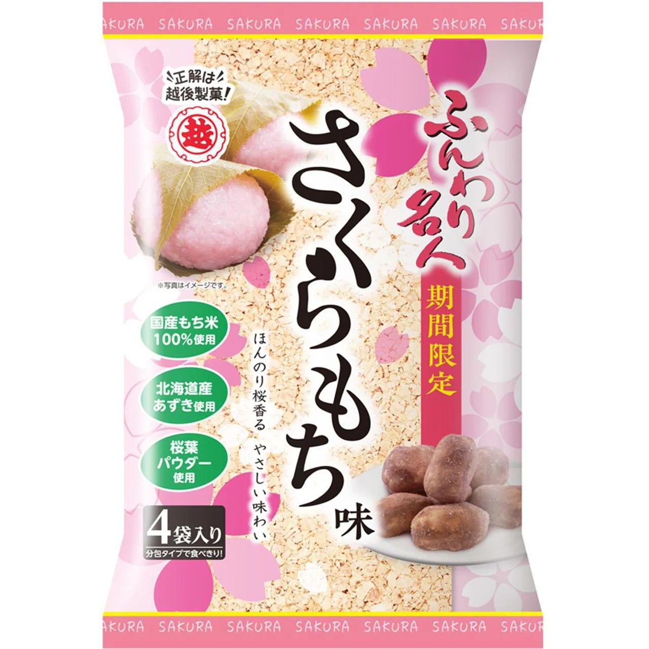 Echigo Seika Funwari Meijin Sakura Mochi Flavor Rice Snack 50g