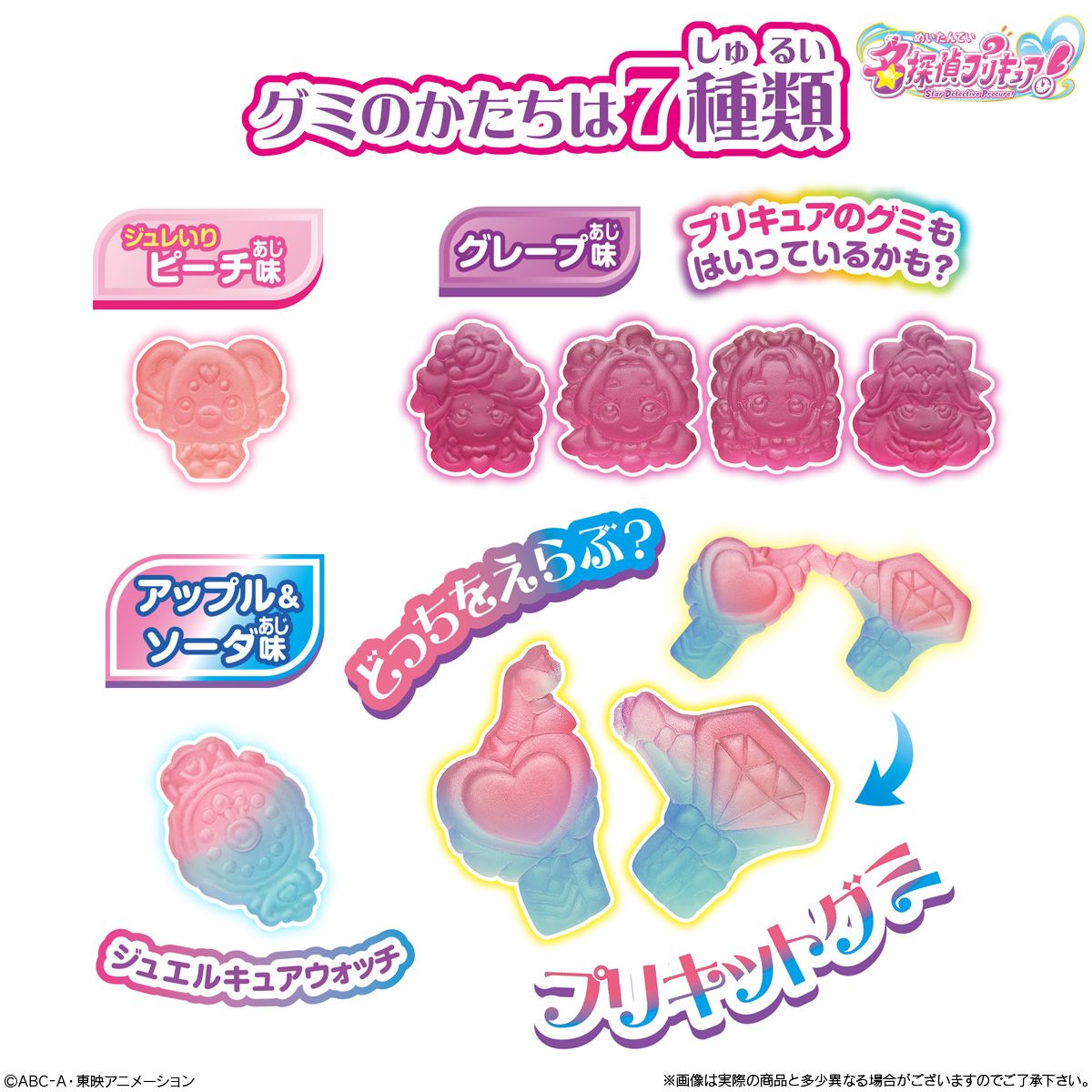 Bandai Precure Jewel Gummy Candy (33g)
