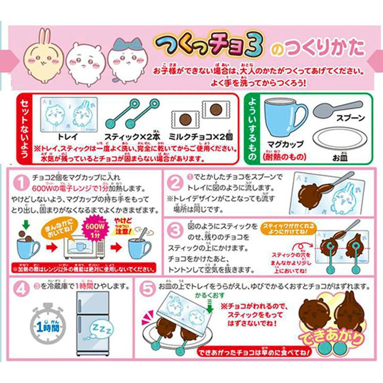 Heart Chiikawa Tsukuccho 3 DIY Chocolate Kit (2 pcs, 20g)