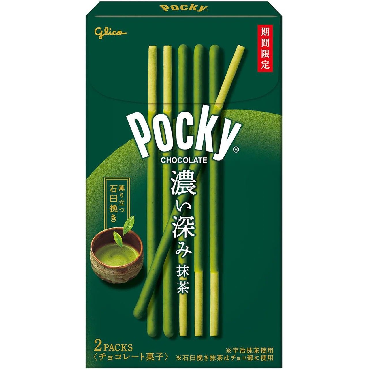 Ezaki Glico Pocky Rich Deep Matcha 2 Packs