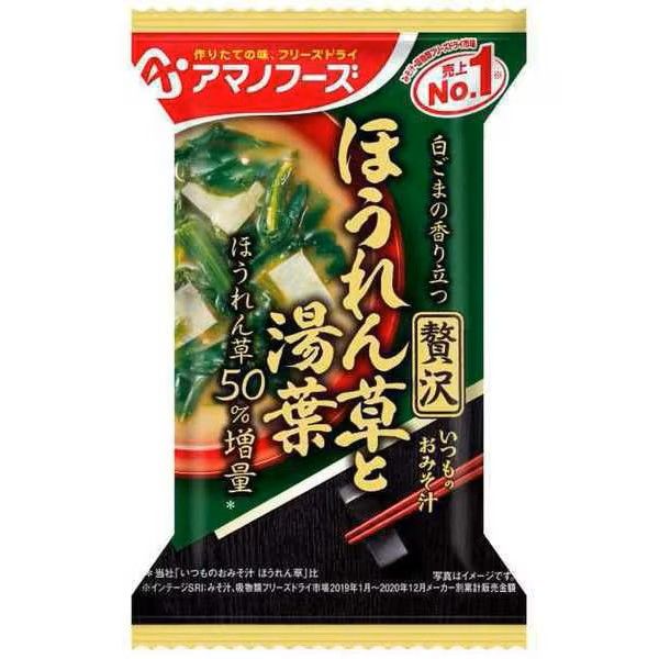 Amano Foods Itsu no Omisoshiru Deluxe Spinach &amp; Yuba 10.4g (Freeze-Dried)