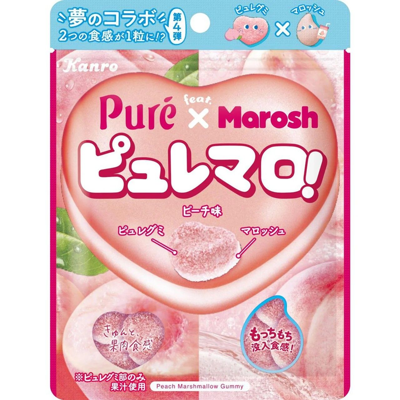 Kanro Puremaro! Peach 55g