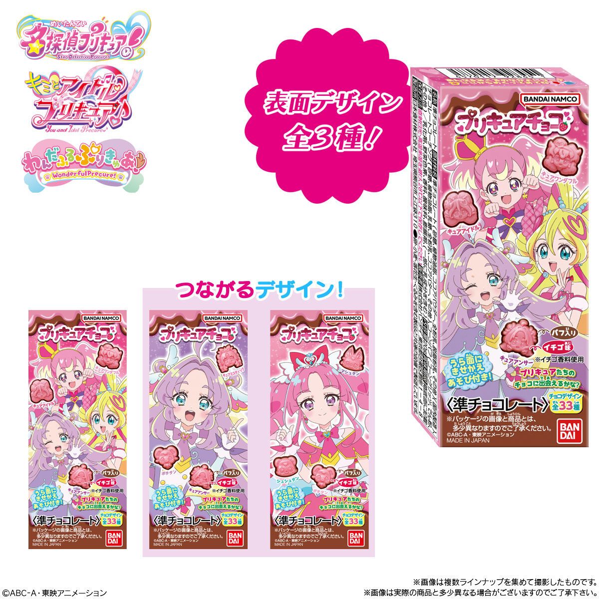 Bandai Precure Chocolate 20g