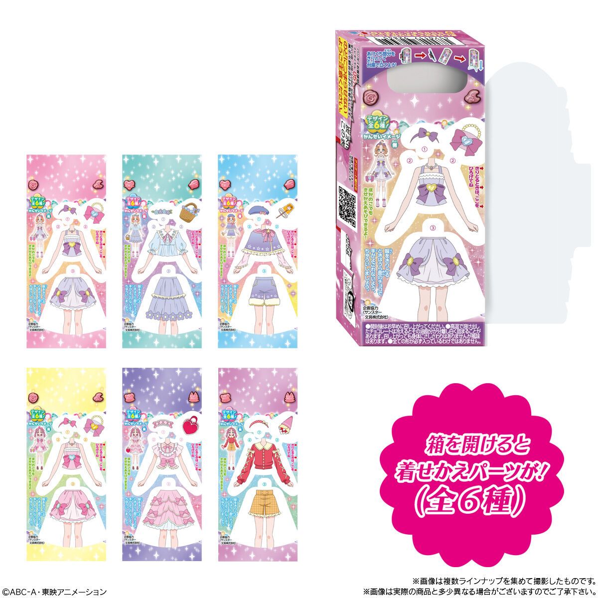 Bandai Precure Chocolate 20g