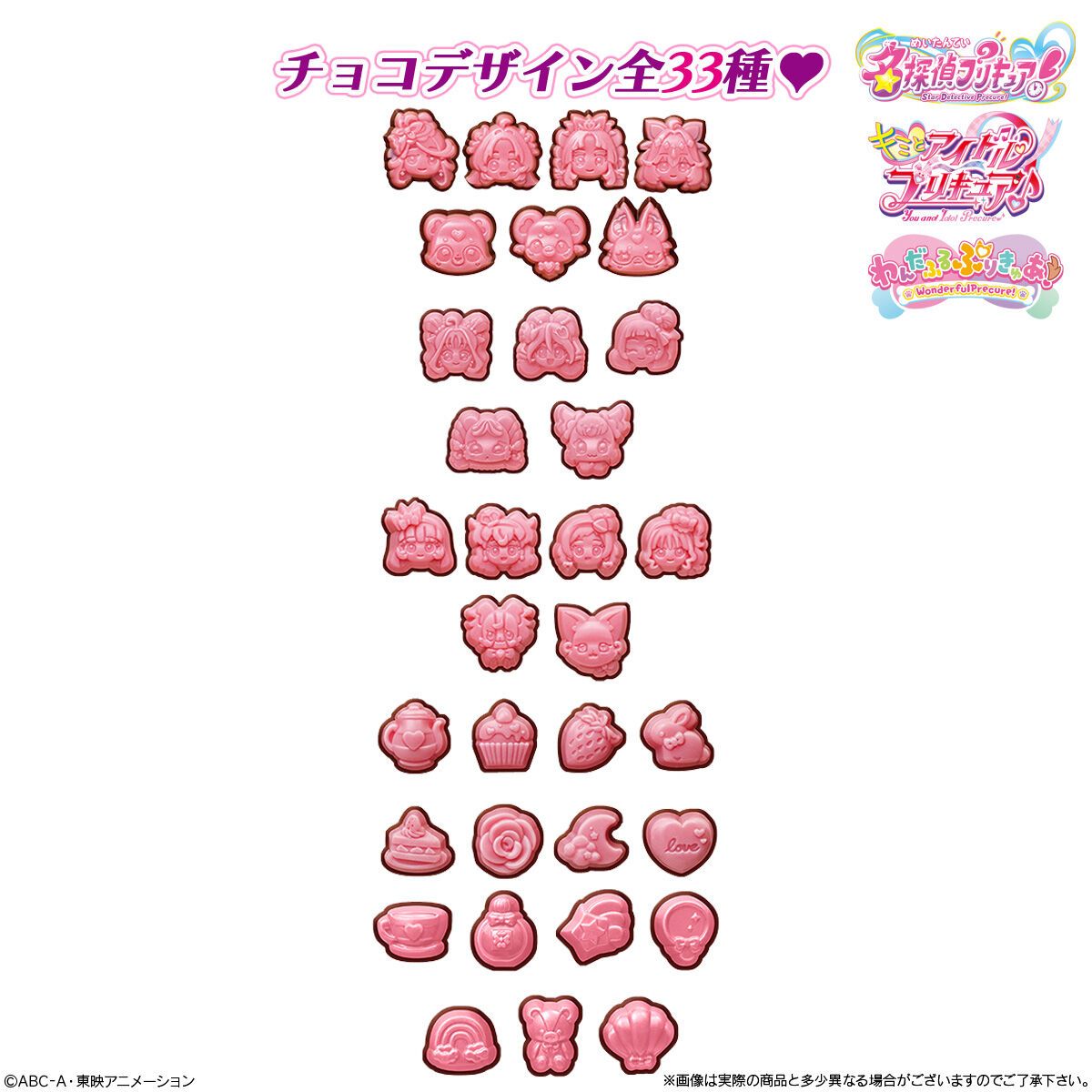 Bandai Precure Chocolate 20g