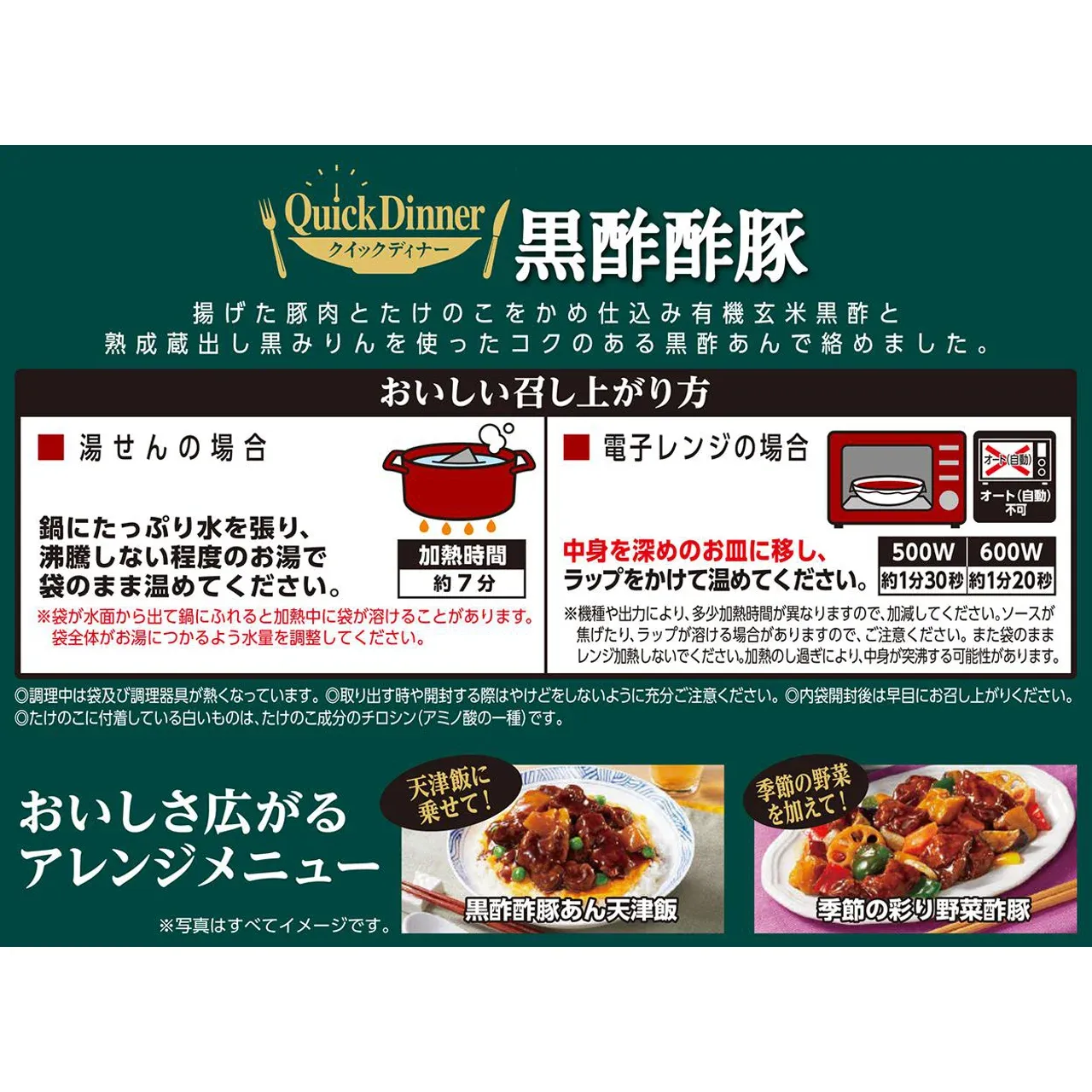 Itoham Quick Dinner Black Vinegar Sweet &amp; Sour Pork (1 Serving / 155g, 3-Pack)