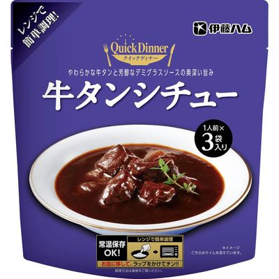 Itoham Quick Dinner Beef Tongue Stew (160g, 3-Pack)