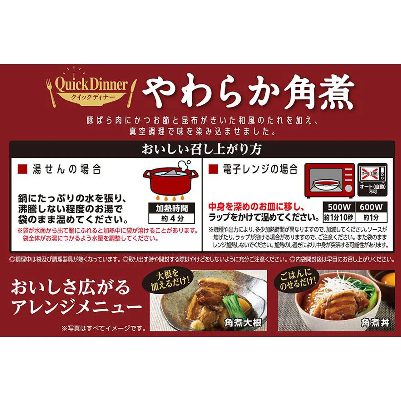 Itoham Quick Dinner Tender Simmered Pork Belly (130g, 3-Pack)