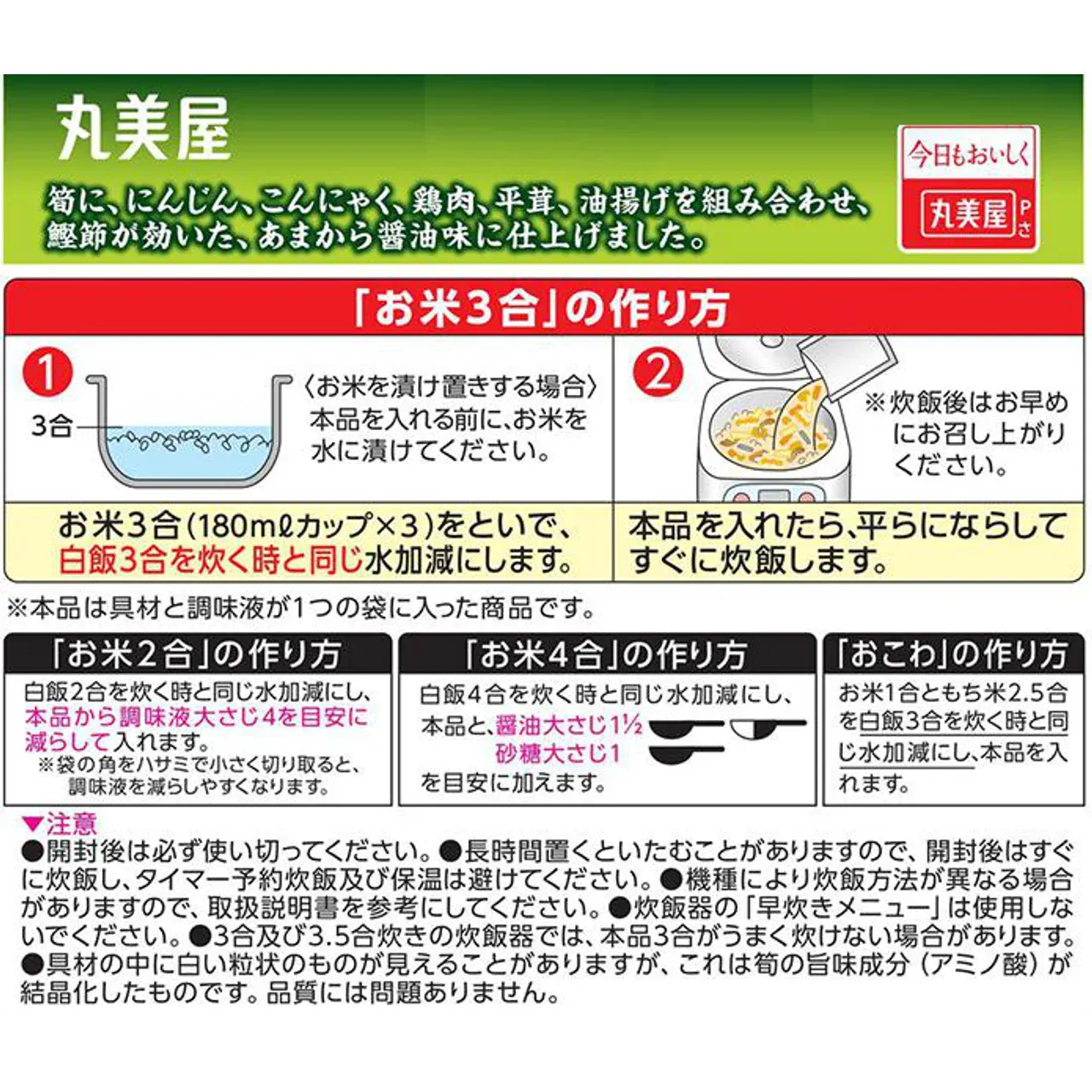 Marumiya Kamameshi no Moto Bamboo Shoot Gomoku Seasoned Rice Mix 190g