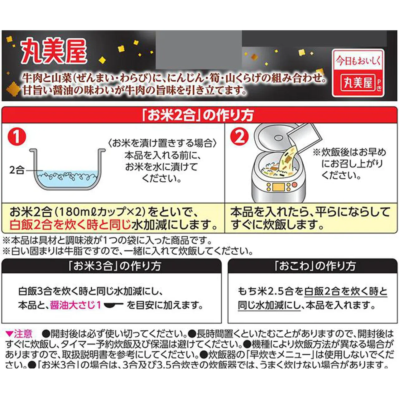 Marumiya Kamameshi no Moto Seasonal Beef &amp; Mountain Vegetables Rice Seasoning Mix 190g