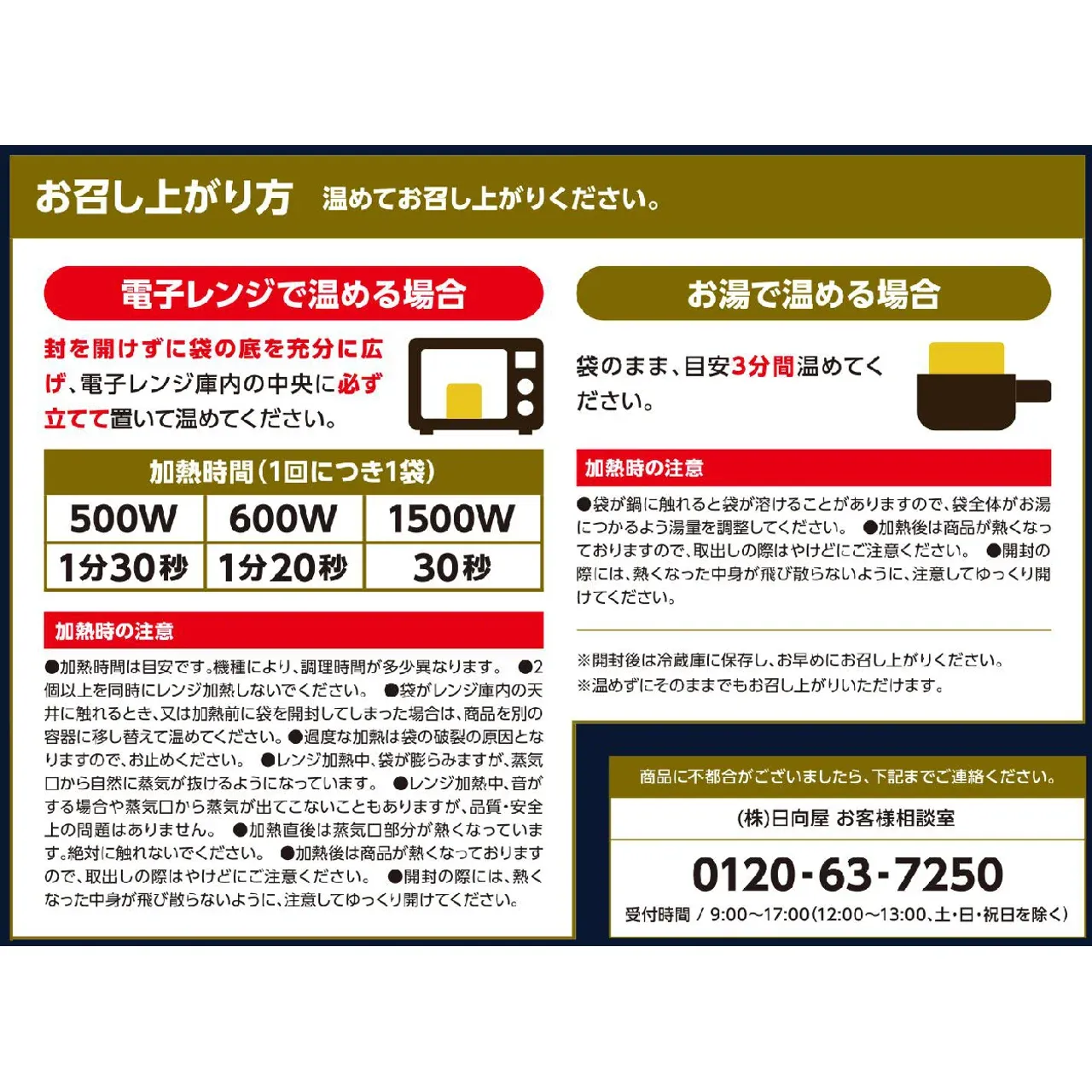 Hyugaya Dashi no Kiwami Simmered Mackerel with Daikon 120g